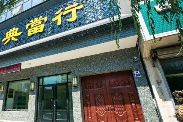 二手手表回收去哪里 回收店还是典当行