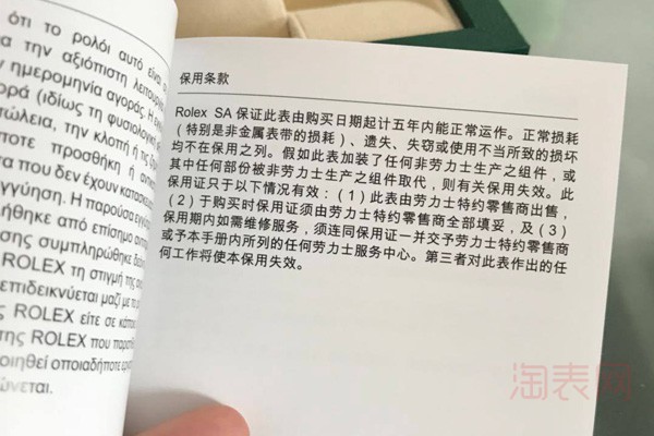 深入思考 什么样的名表回收价钱能一直保持稳定